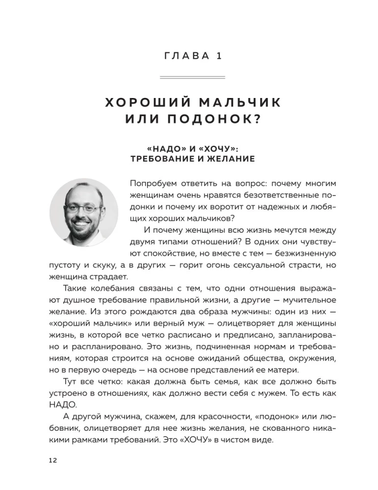 Man - User Manual